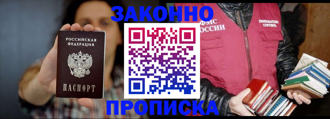 миграционный учет в Зверево