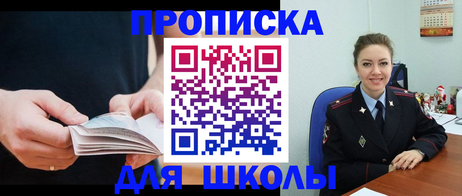 прописка иностранных граждан в Зверево